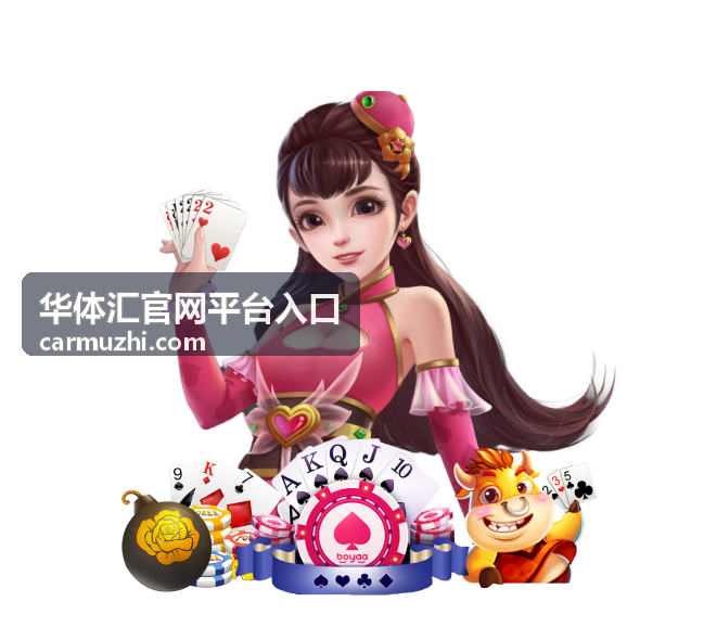 华体汇平台首页赛事入口推荐